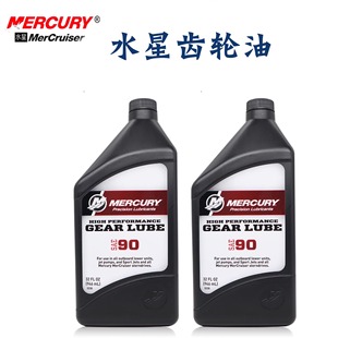 促销 进口美国水星船外机挂机游艇快艇齿轮油波箱油 新包装