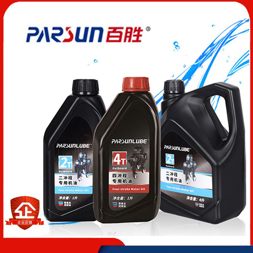 百胜四冲程燃烧船外机四冲程