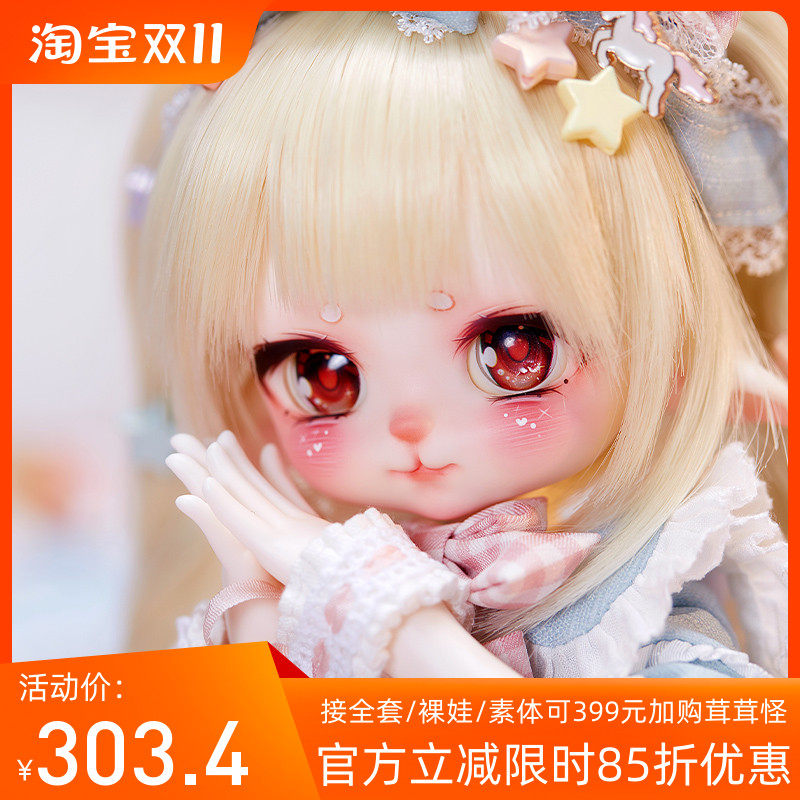 DollZone乐乐6分BJD娃娃合作款二次元DZ官方原创正版类SD人偶女娃属于什么档次？