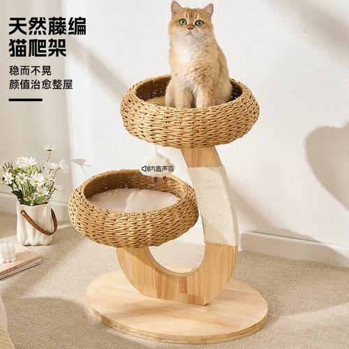 藤编猫爬架猫窝猫树一体家用夏季