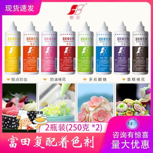 食物色素价格 食物色素图片 星期三