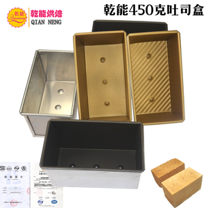 乾能吐司盒模具家用切片面包食品蛋糕不沾土司面包模带盖450克