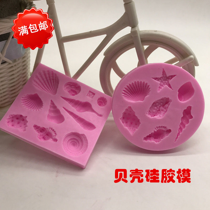 贝壳海洋生物硅胶造型糖艺 翻糖蛋糕用翻糖模具手工皂模型546