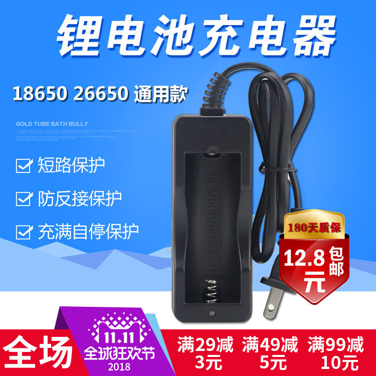 包邮18650锂电池智能双槽充电器