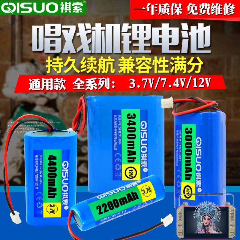 18650锂电池7.4v索爱广场舞音响夜钓灯3.7大容量专用12v充电电池