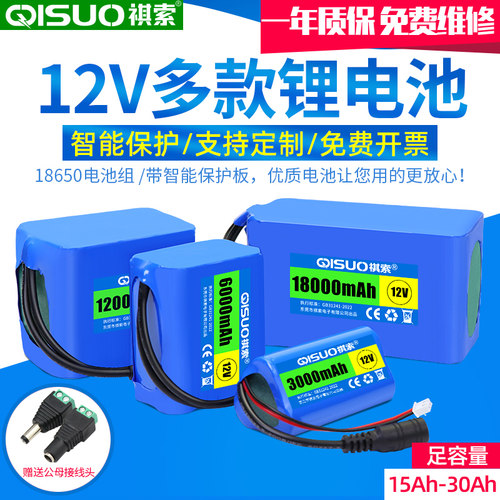 祺索12v锂电池大容量LED灯箱