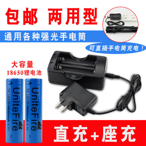 18650锂电池充电器头灯电池强光手电筒直充加座充3.7V4.2V智能充 - 封面