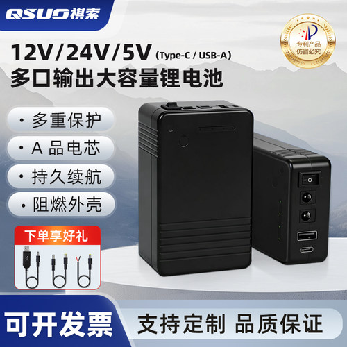 12v锂电池组24V5V可充电开关备用电源户外监控风扇灯路由器不间断