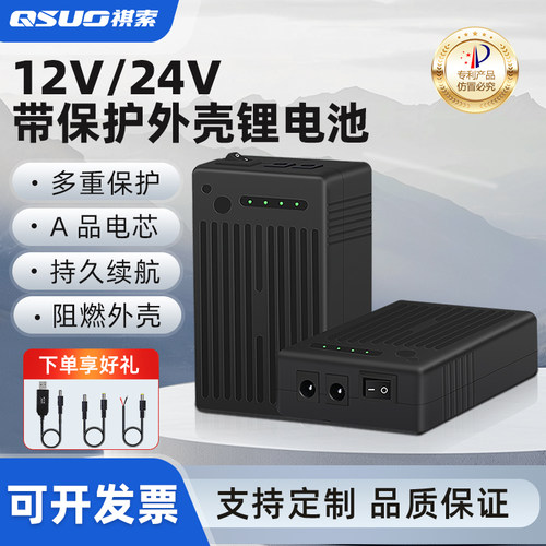 24V锂电池12V户外监控备用电源