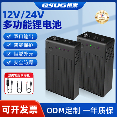 24V锂电池12V电池风扇监控灯带