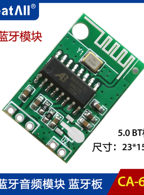 CA-6928蓝牙音频模块蓝牙功放板5V 12V 5.0 bluetooth module