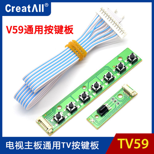 V59V568503C驱动板按键板TV板