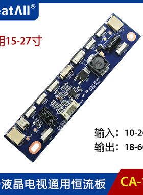 CA-188恒流板2P 6P 10P 12PLED升压条 LED升压板多接口通用高压条