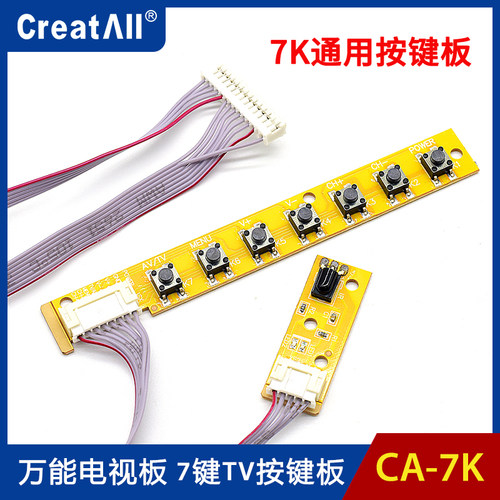 V59V568503C驱动板按键板
