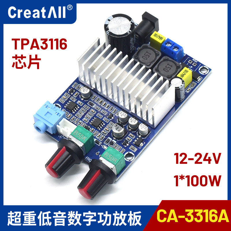 单声道TPA3116原装数字功放模块图片
