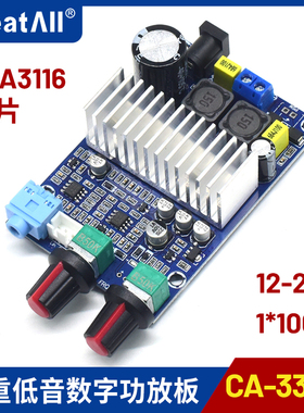 CA-3316A 100W超重低音单声道功放板TPA3116低音炮数字功放模块