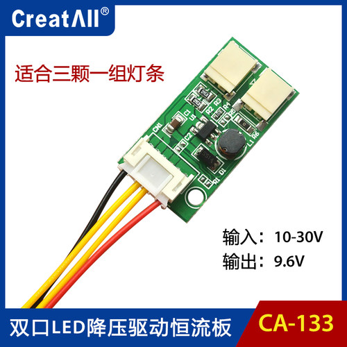 双灯LED降压驱动电源板9.6V输出