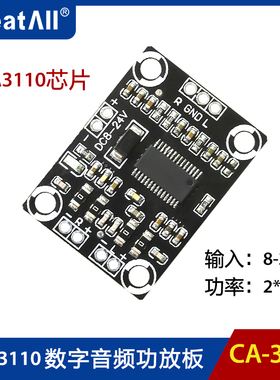 CA-3110数字功放板 2x15W双声道 立体声 D类 24V大功率 超PAM8610