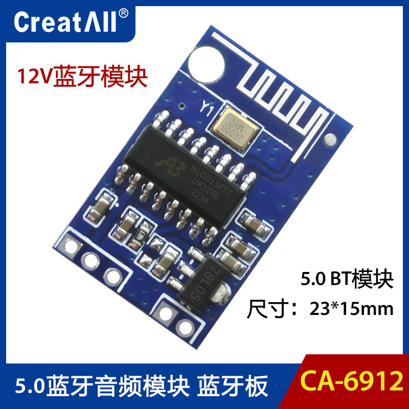 12V蓝牙音频模块功放板BT5.0