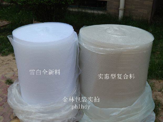 气泡膜20cm-80cm宽 加厚减震防碎 快递搬家电子产品 包装气泡膜