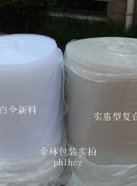 20CM-80CM气泡膜加厚减震