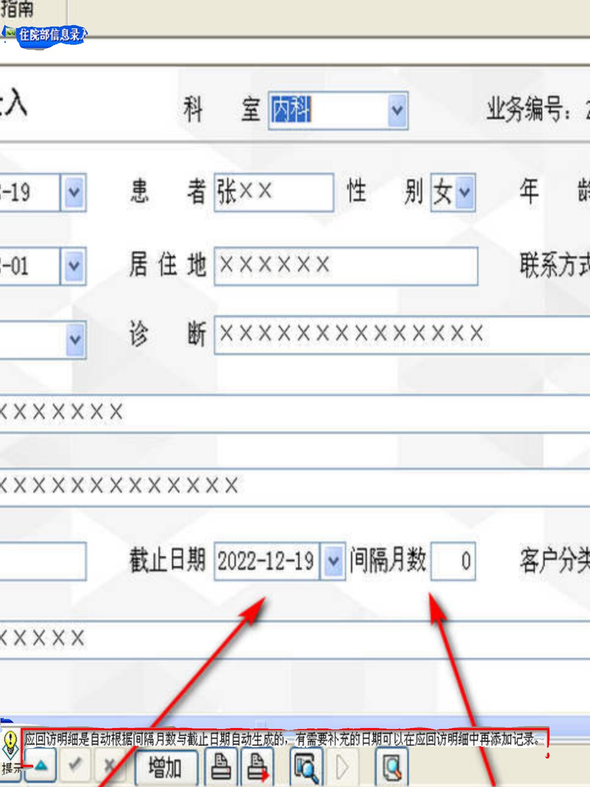 병원 외래 입원환자 재방문 관리 시스템 소프트웨어는 조회 통계를 월별 또는 격월별로 분류합니다
