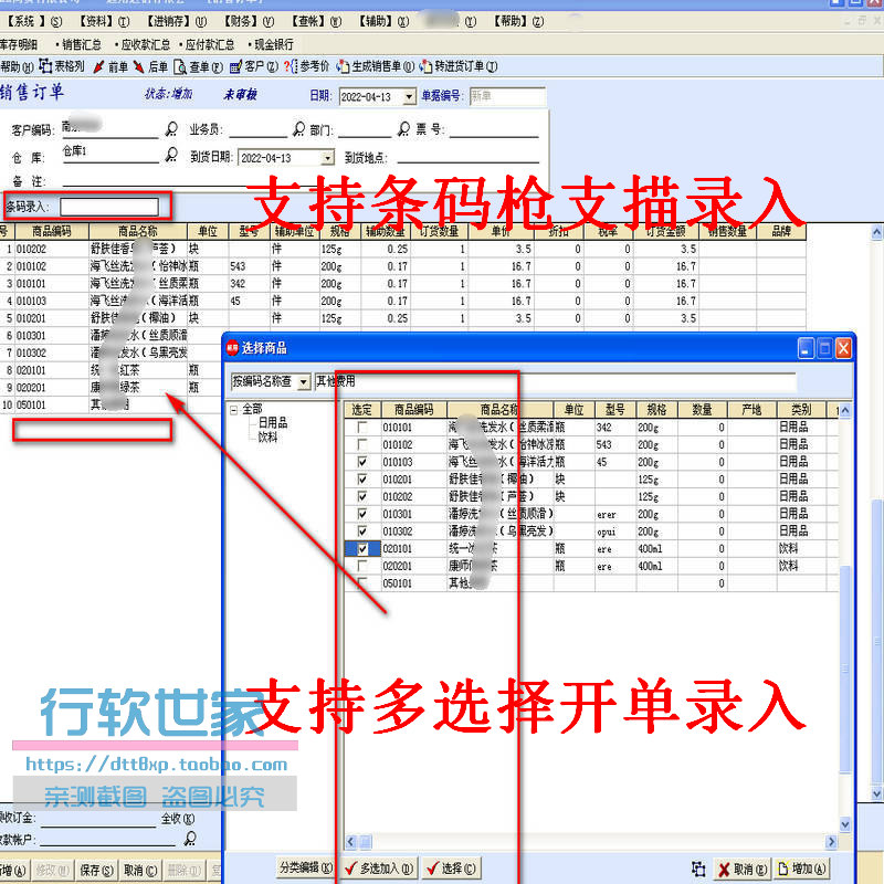 YY进销存管理系统软件8.3 应收应付采购销售退货调拨入库出库盘点