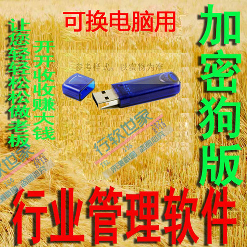 官方程序文樾电脑配件行业管理