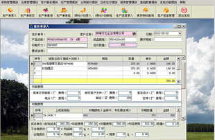 云版印刷管理系统软件书刊画册网络版 合同报价书簿纸类印刷行业
