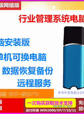 敬老院管理系统软件加密狗