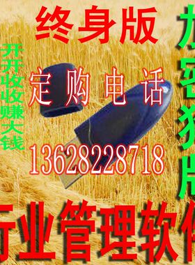 卫浴进销存管理软件管理软件
