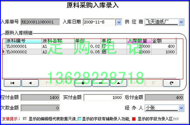 ¶©µ¥¹ÜÀíϵͳ ²ÆÎñ ¿â´æ¿Í»§¹ÜÀí ÔÁÏȱ»õÌáÐÑ Ö½ÏäÏúÊÛ¹ÜÀíÈí¼þ