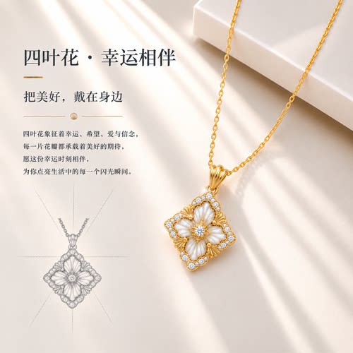 卡奢琳轻奢四叶草贝母锁骨链女