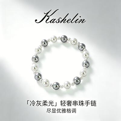 卡奢琳月光银白串珠手链轻奢温柔