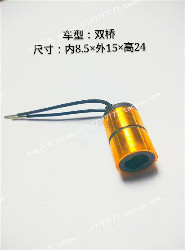 双桥发电机铜套铜环滑环集电环