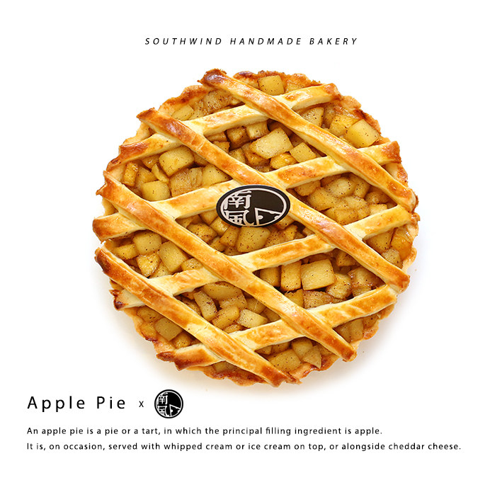 南风手工烘焙 | 美式肉桂苹果派 新鲜苹果 浓郁肉桂香气
