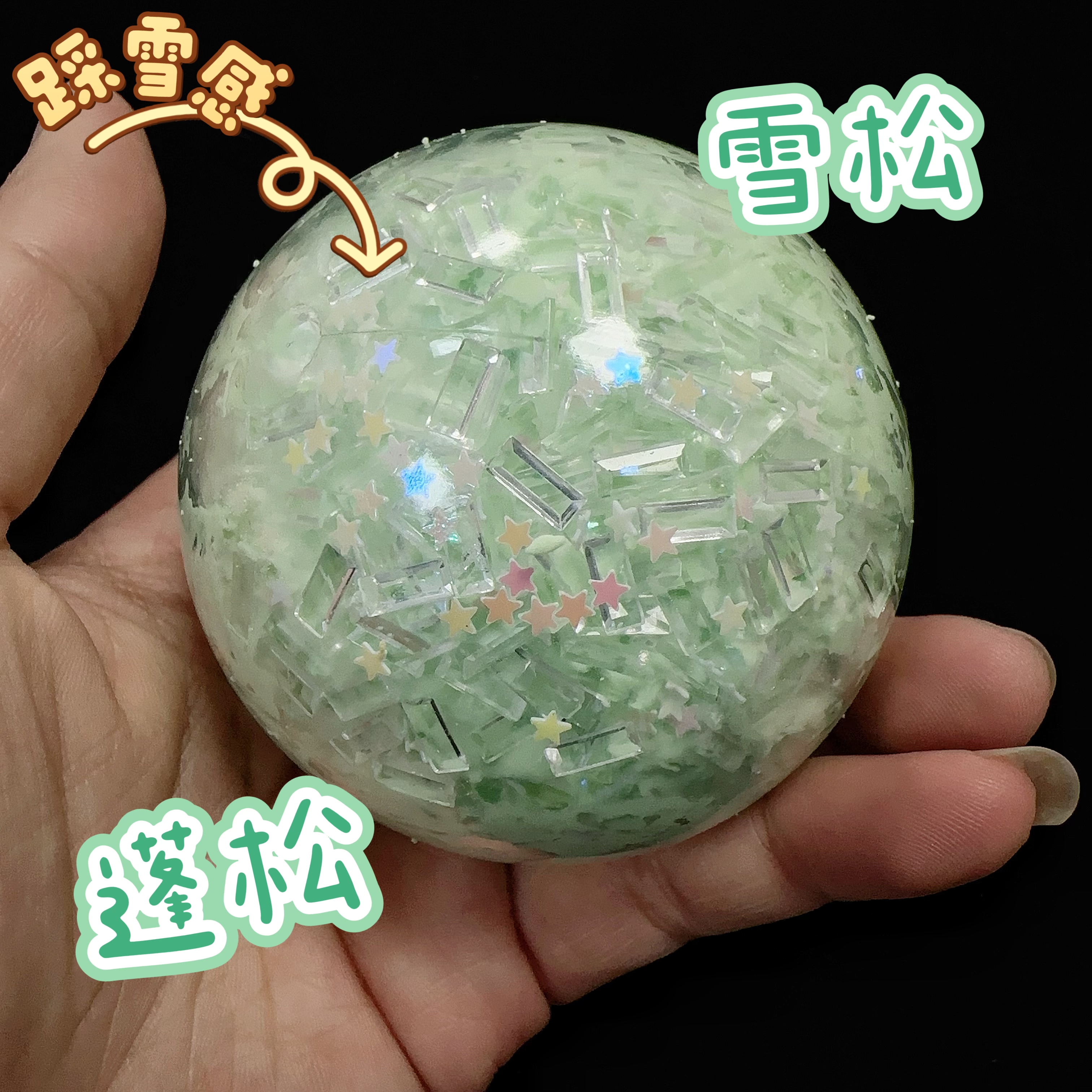 手作奶油冰条手作球蓬松踩雪感解捏捏乐/按按乐