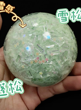 手作奶油冰条手作球蓬松踩雪感解压球捏捏乐挤压发泄球玩具
