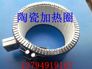 加热圈220v/380v 注塑机加热圈 电热圈 陶瓷加热圈 发热圈板85*75