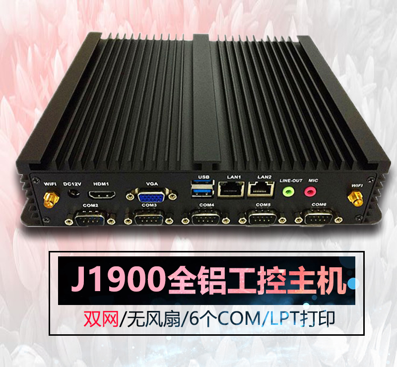 6个comJ1900迷你无风扇工控主机