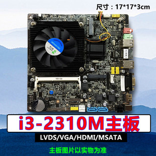 LVDS 豆希迷你工控itx主板i3 2代2310M3代4代4200M m2固态