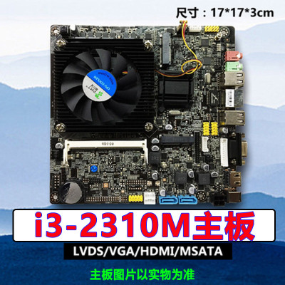 i3-2310M主板LVDS工控i54代