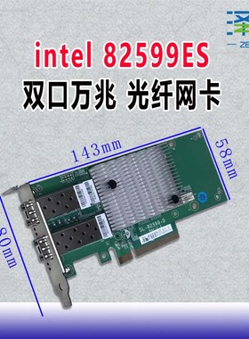 intel 82599ES万兆光口网卡双网口10G万兆网卡SFPX520/PCIEX4扩展