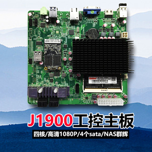 华擎J3455-itx/NAS群晖飞牛主板W-NVR3/4盘9盘IPFS-J1900NH3