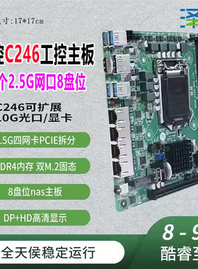 B365双网6盘主板N100万兆主板