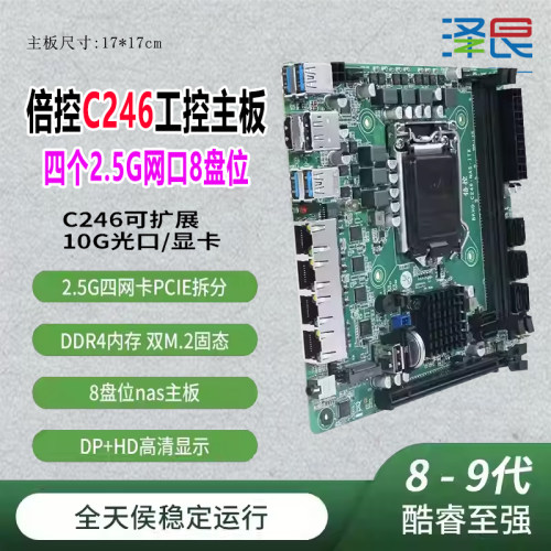 B365双网6盘主板N100万兆主板