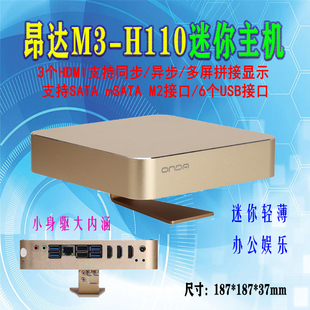 120G 9100 昂达M3 H110迷你工控电脑小主机3个HDMI支G4560