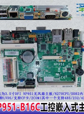 DFI钻石NP951-B16C工控嵌入式主板3.5寸/N270/com/485/CF/DDR2
