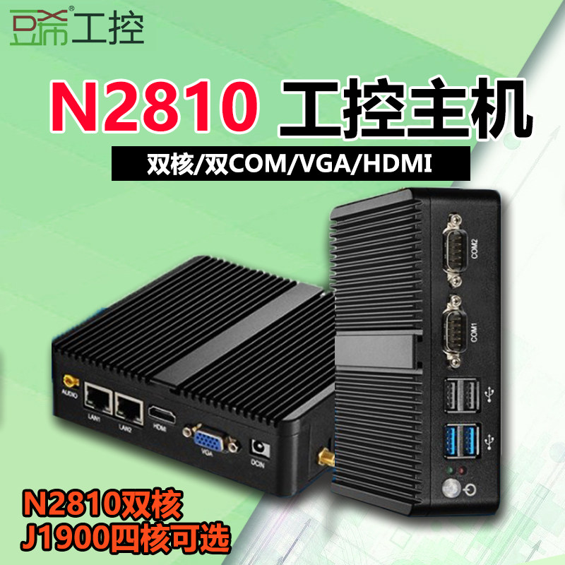 全铝无风扇工控机箱N2810/N2840/J1900新创云占美迷你全铝小机箱