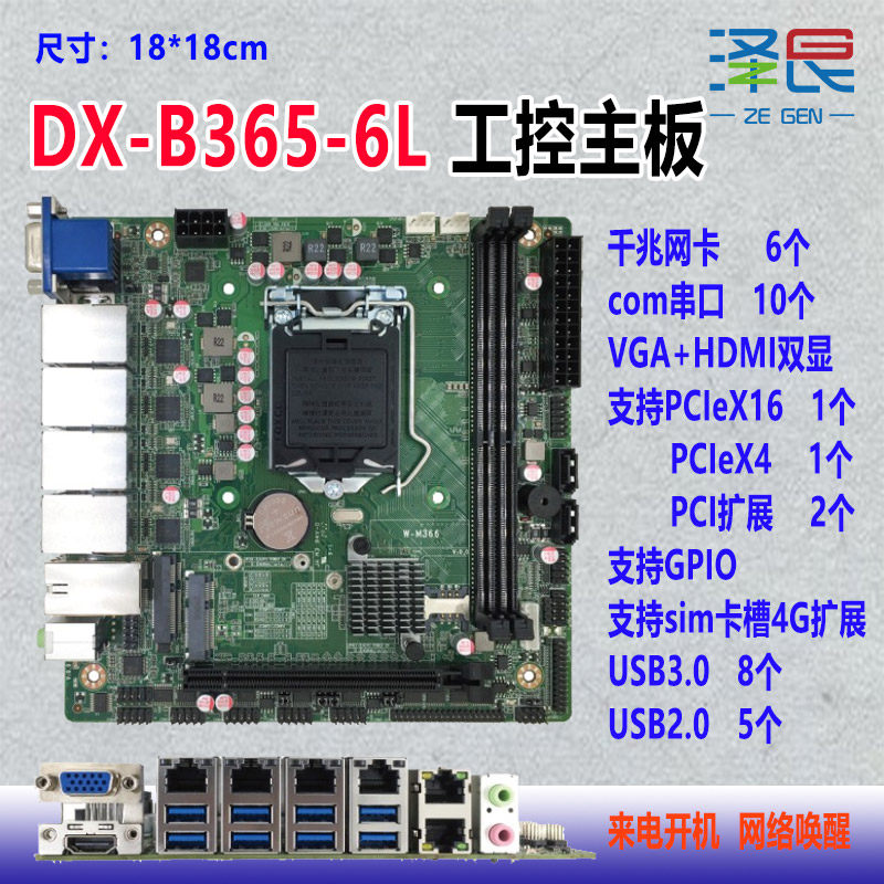 DX-B3656L/B365/G3666789代